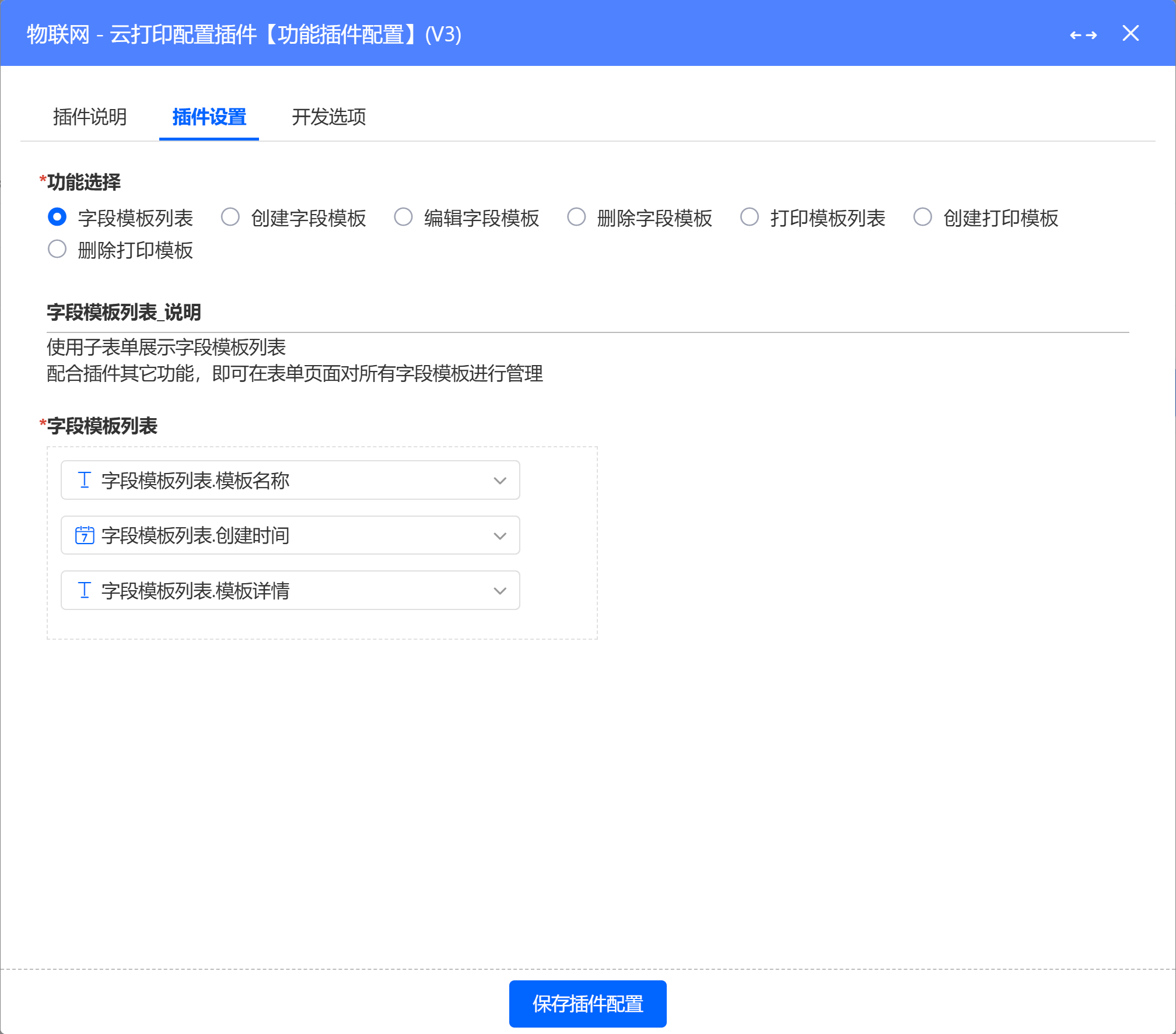 云打印设置.png