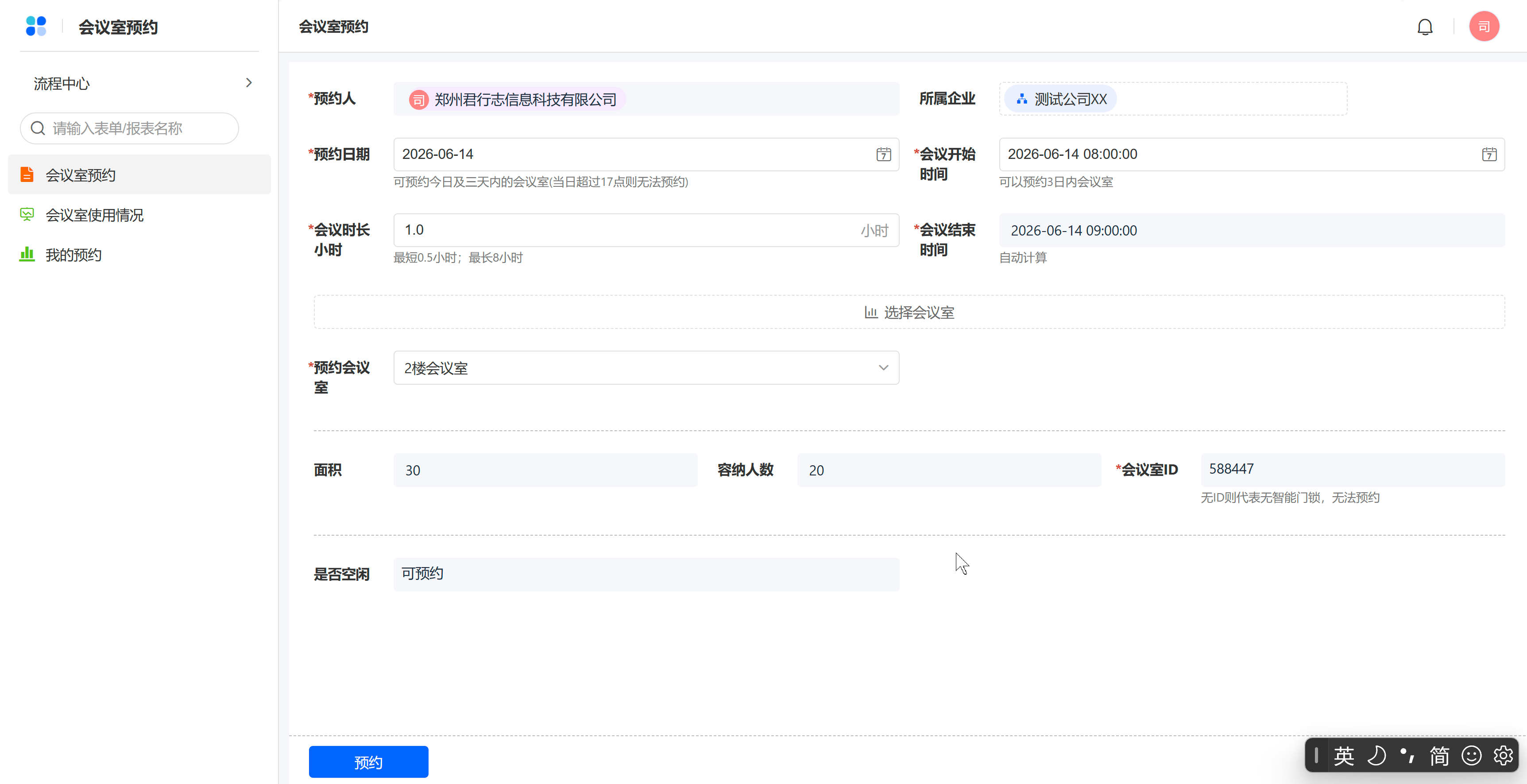 预约-PC.png